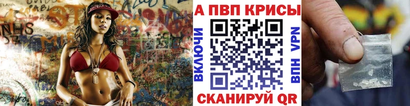 А ПВП крисы CK  Курганинск 