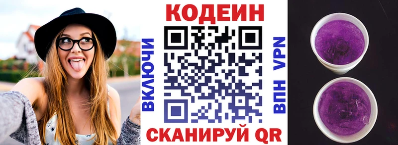 shop Telegram купить Курганинск Codein напиток Lean (лин)