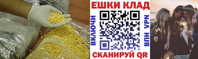 где продают   Курганинск  Экстази круглые 