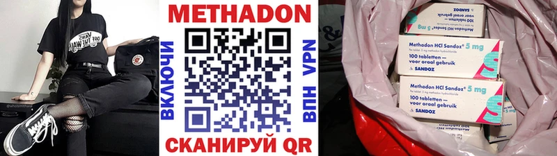 хочу наркоту  МЕГА онион  Метадон methadone  Курганинск 